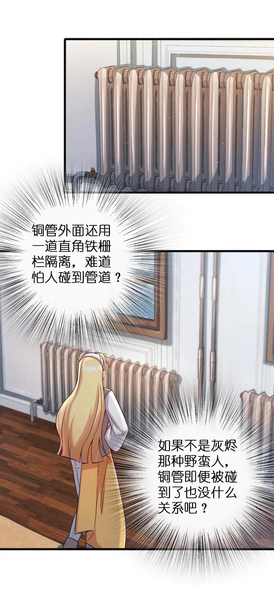 放开那个女巫 231 供暖设施 第35页