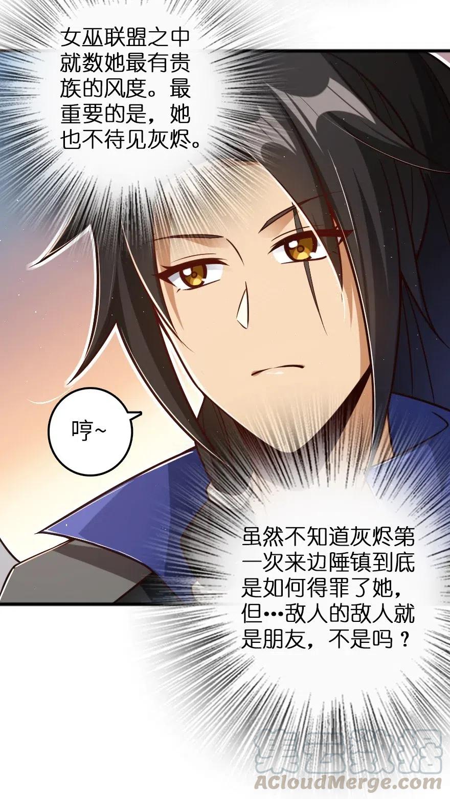 放开那个女巫 231 供暖设施 第28页