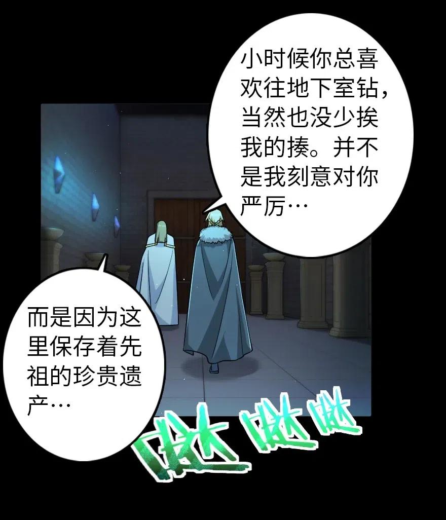 放开那个女巫 231 供暖设施 第2页