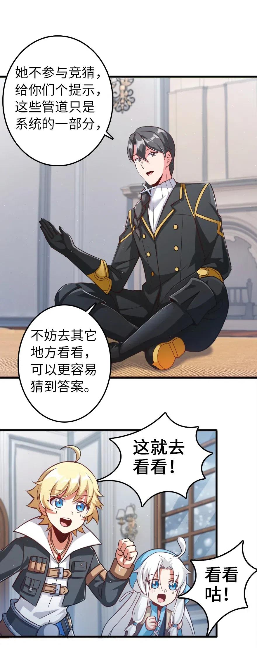 放开那个女巫 231 供暖设施 第30页