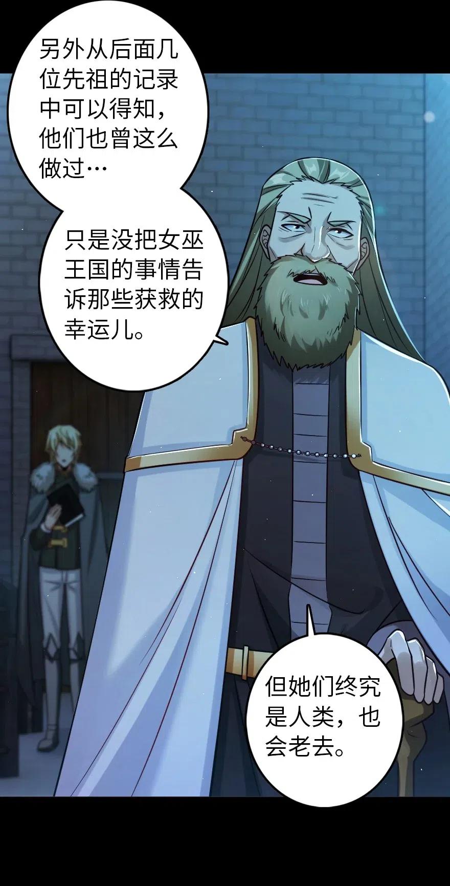 放开那个女巫 231 供暖设施 第14页