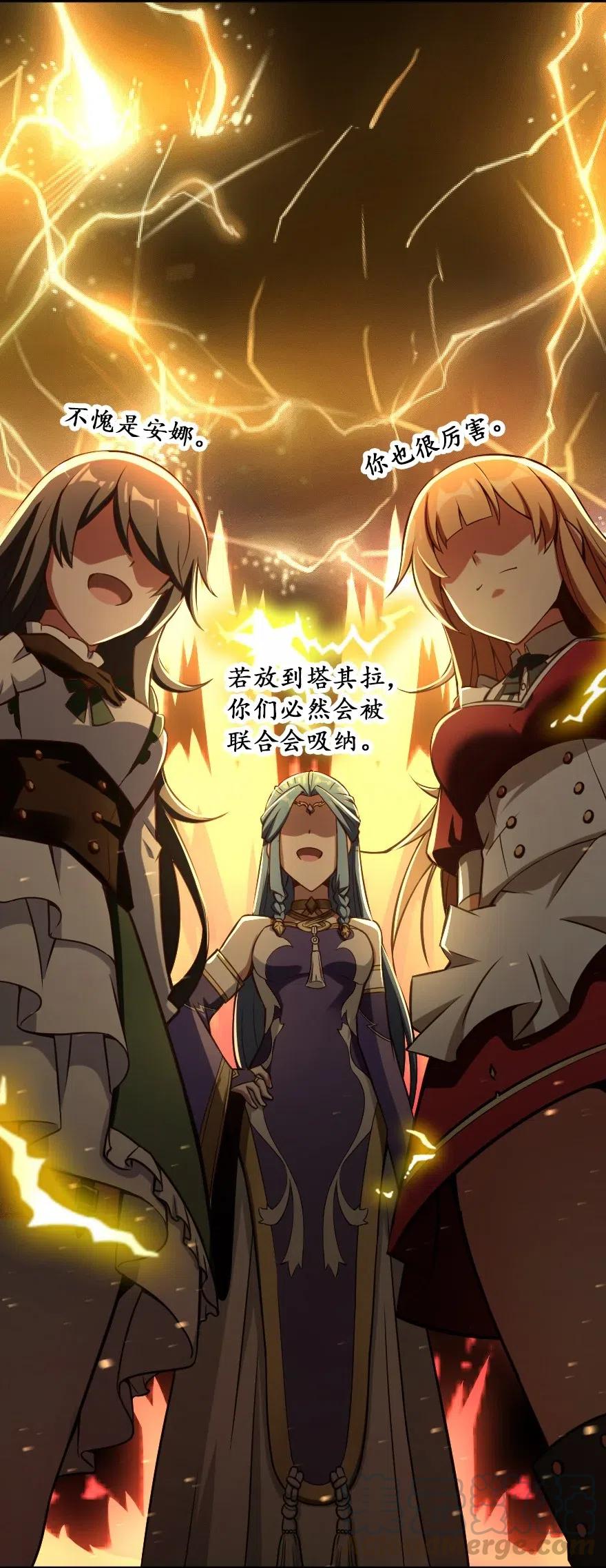《放开那个女巫》232 化学公开课 第31页