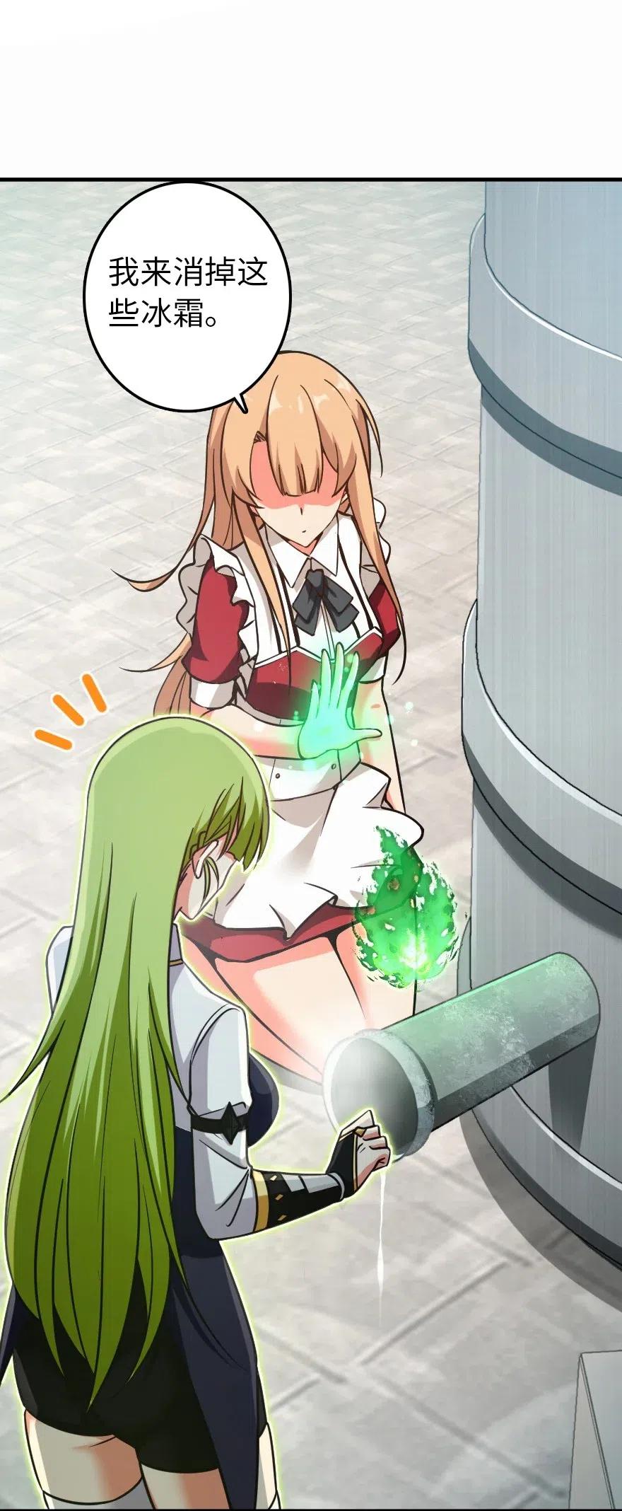 《放开那个女巫》232 化学公开课 第15页
