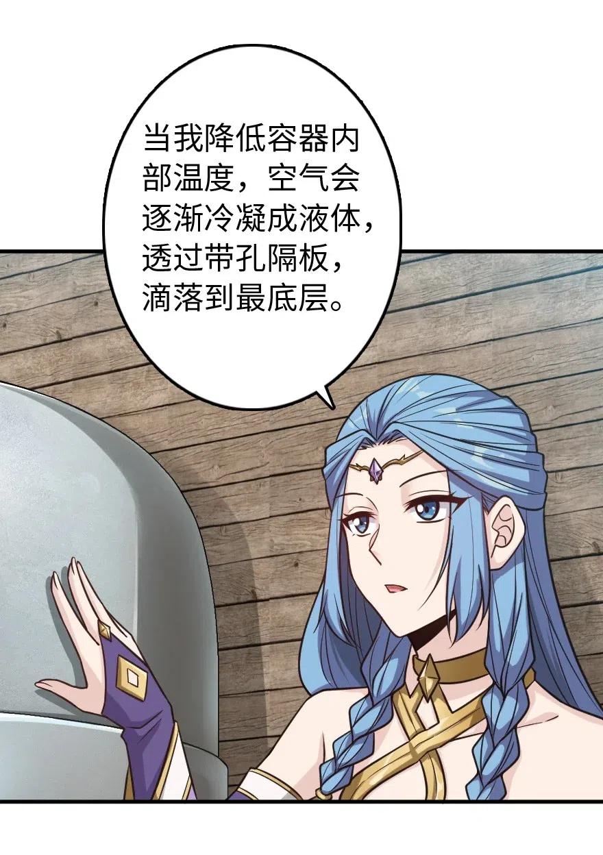 《放开那个女巫》232 化学公开课 第6页