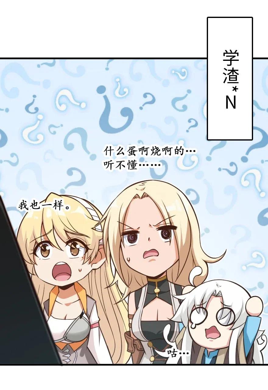 《放开那个女巫》232 化学公开课 第33页