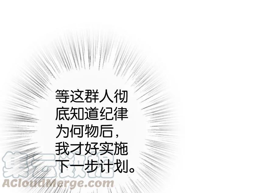 放开那个女巫 22 为了鸡蛋！ 第46页