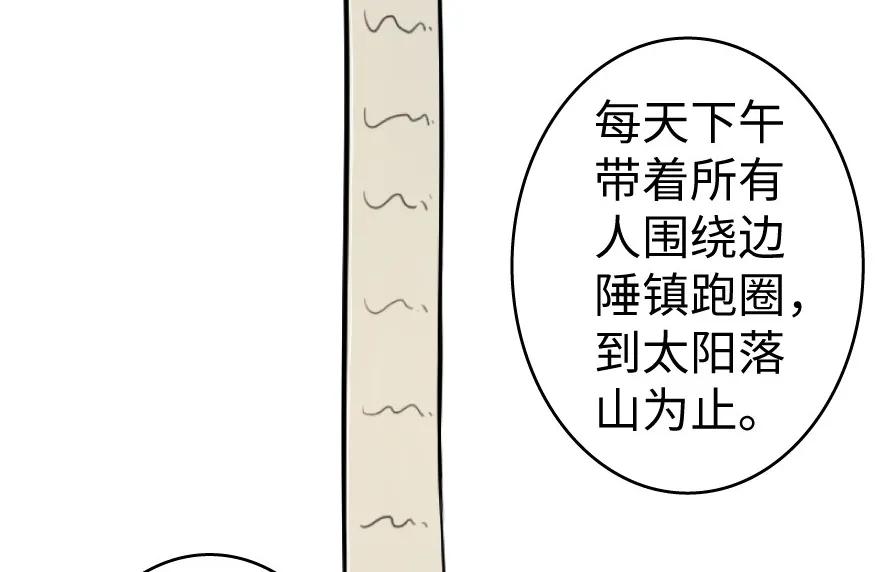 放开那个女巫 22 为了鸡蛋！ 第89页
