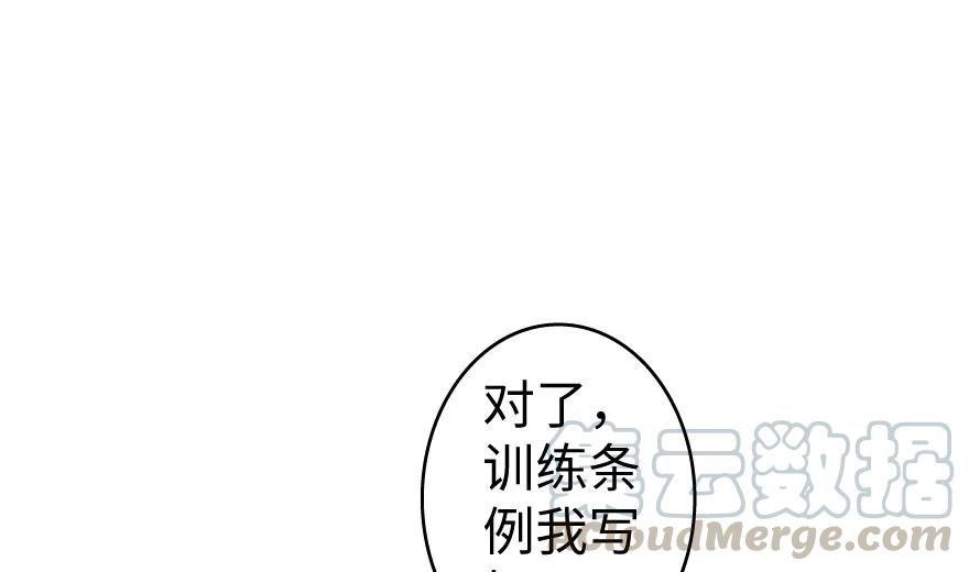 放开那个女巫 22 为了鸡蛋！ 第86页