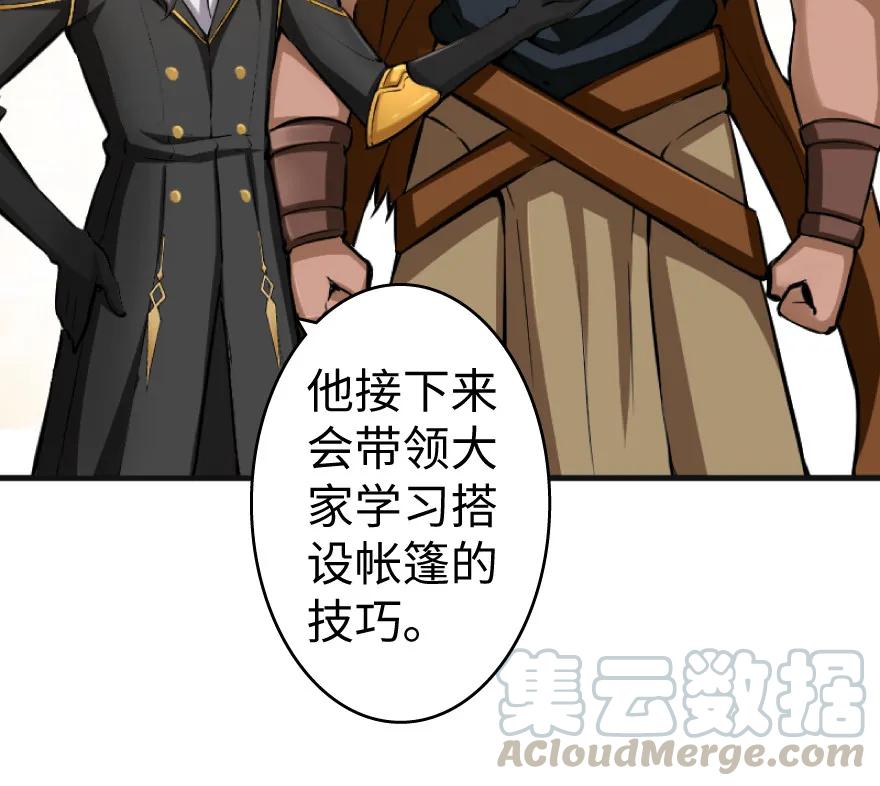 放开那个女巫 22 为了鸡蛋！ 第76页