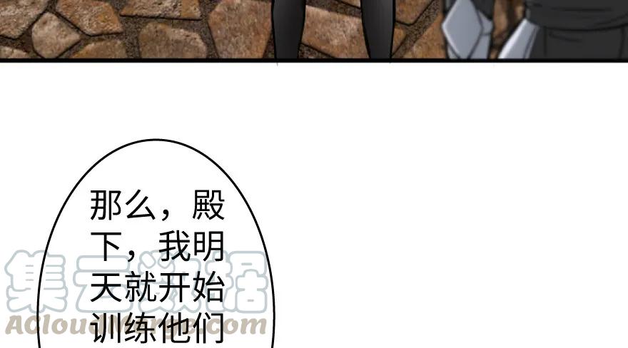 放开那个女巫 22 为了鸡蛋！ 第6页