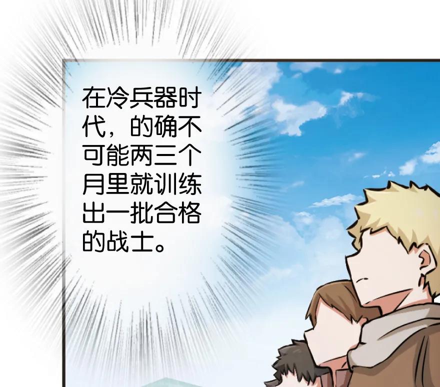 放开那个女巫 22 为了鸡蛋！ 第32页
