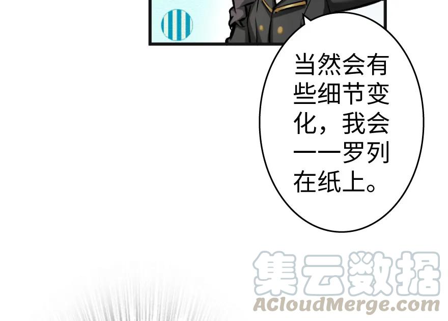 放开那个女巫 22 为了鸡蛋！ 第31页