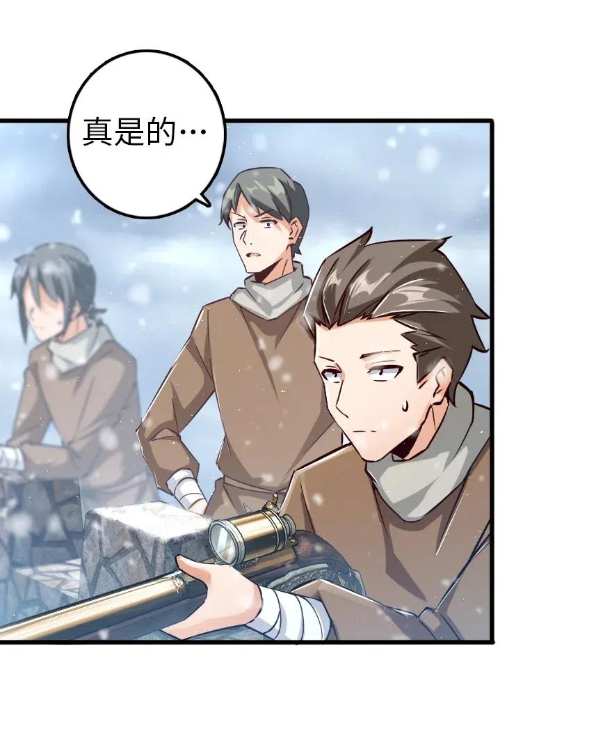 《放开那个女巫》233 侵攻 第10页