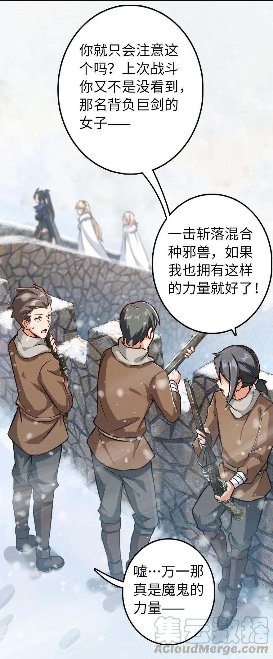 《放开那个女巫》233 侵攻 第5页