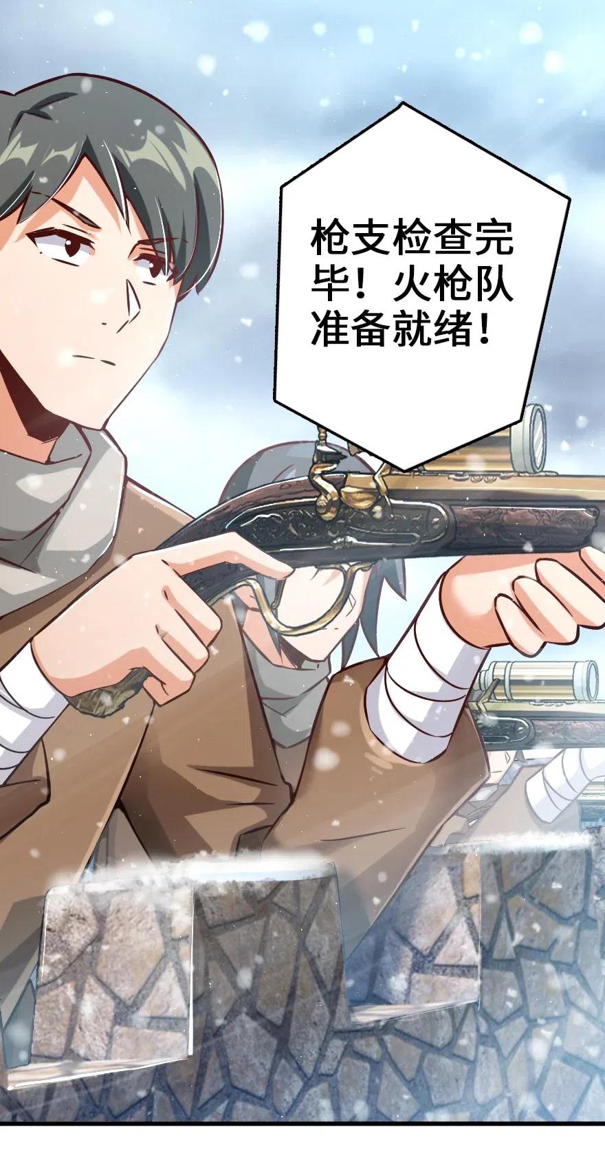 《放开那个女巫》233 侵攻 第2页