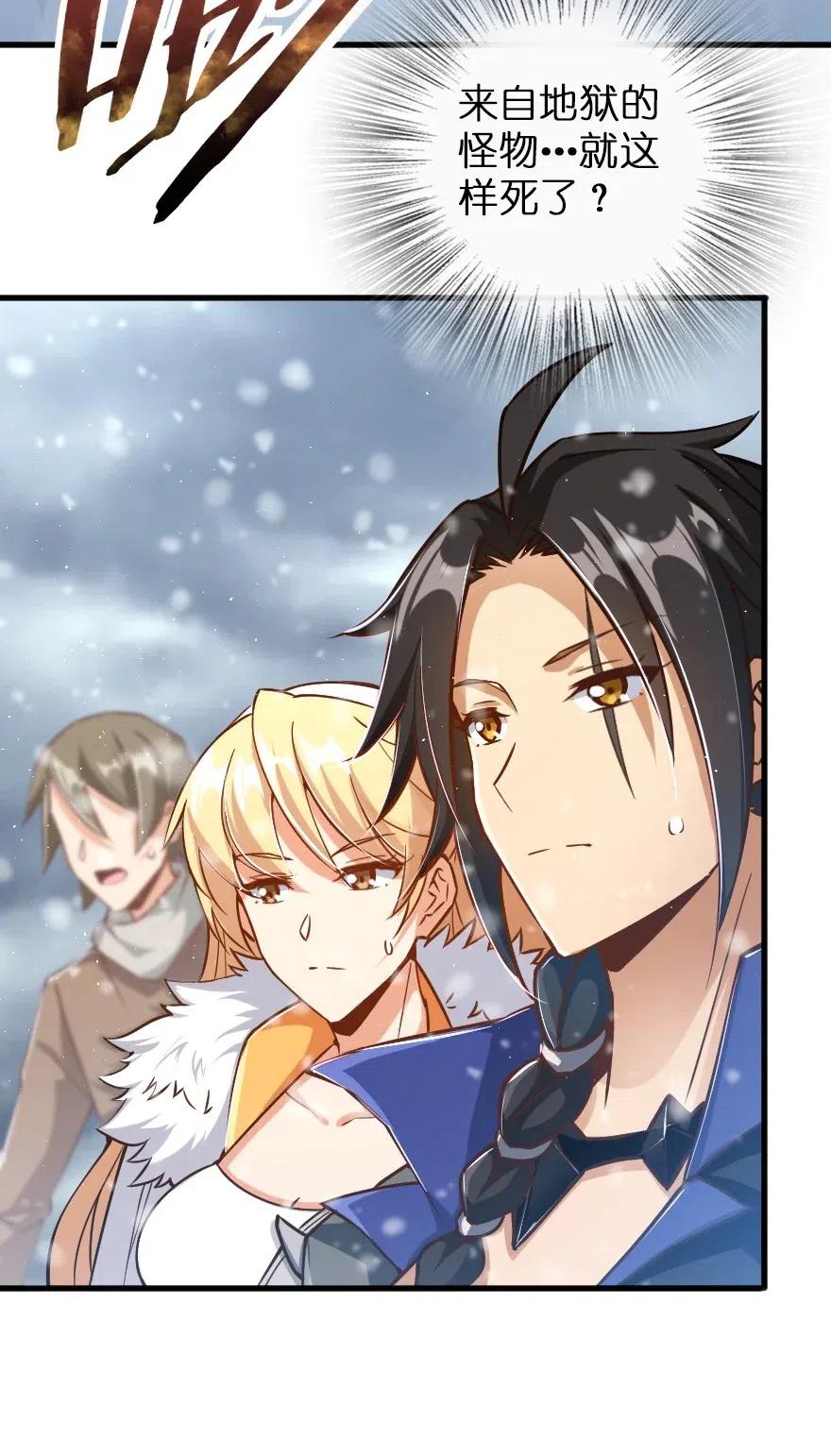 《放开那个女巫》233 侵攻 第27页