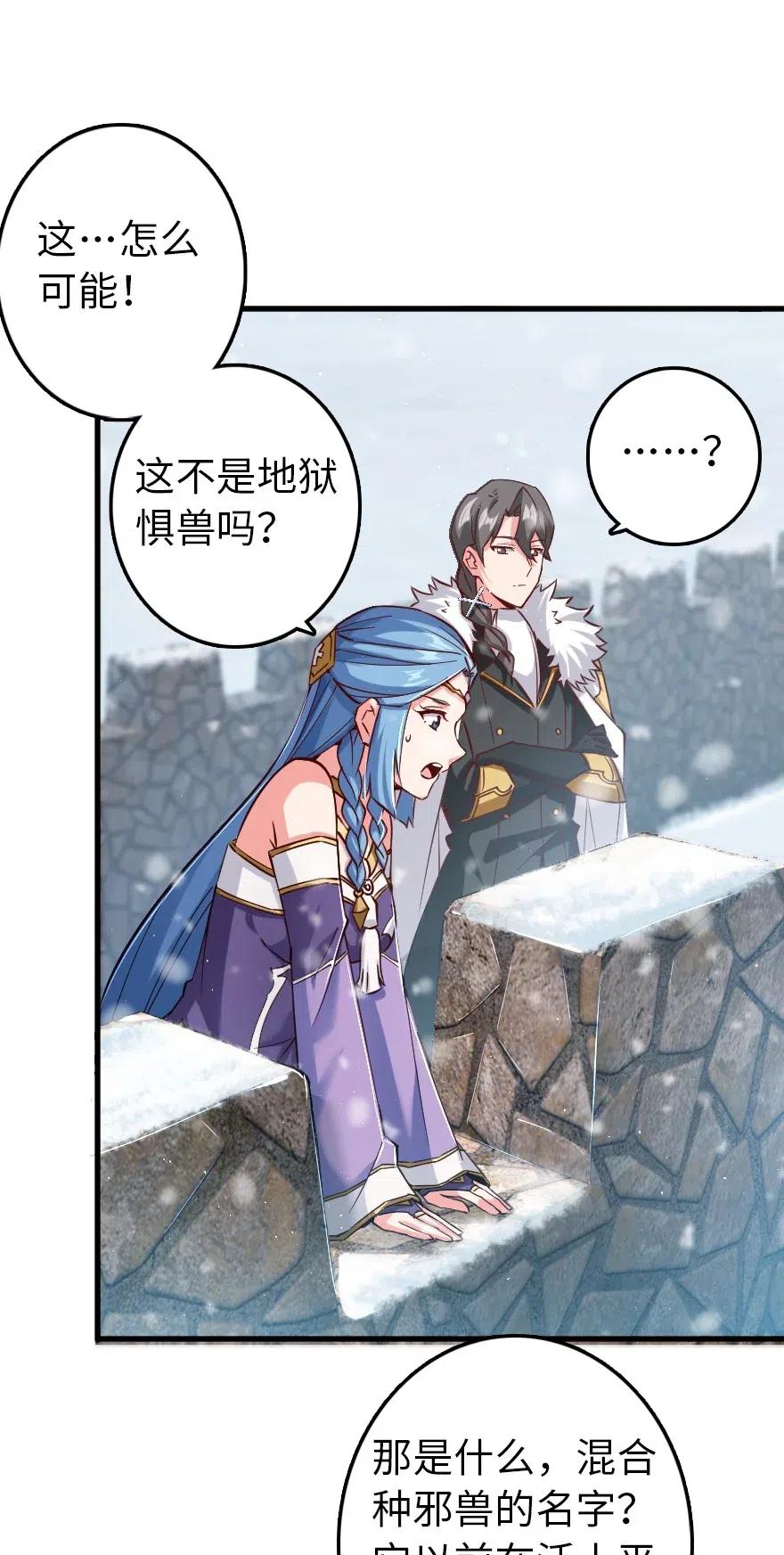 《放开那个女巫》233 侵攻 第32页