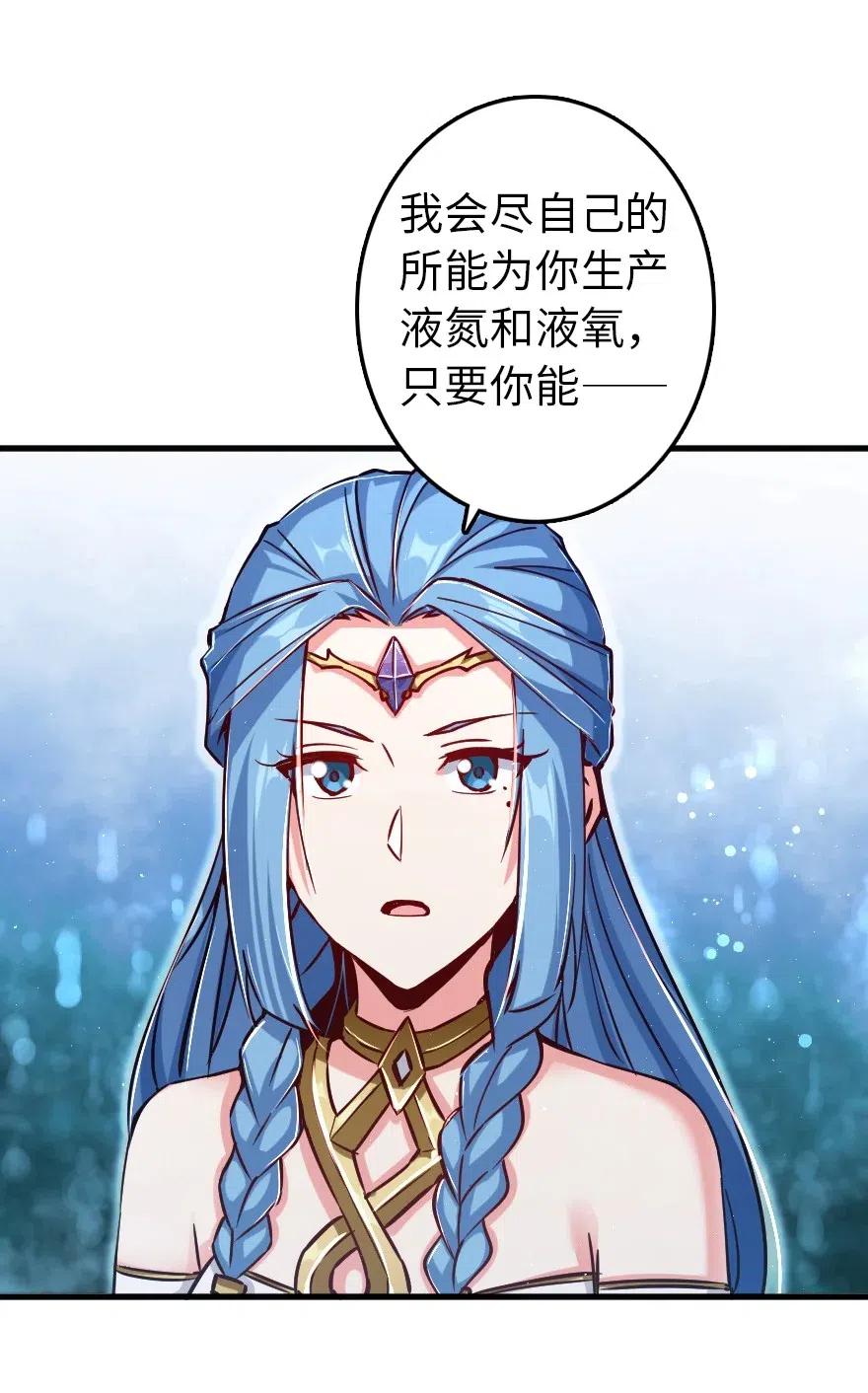 《放开那个女巫》233 侵攻 第43页