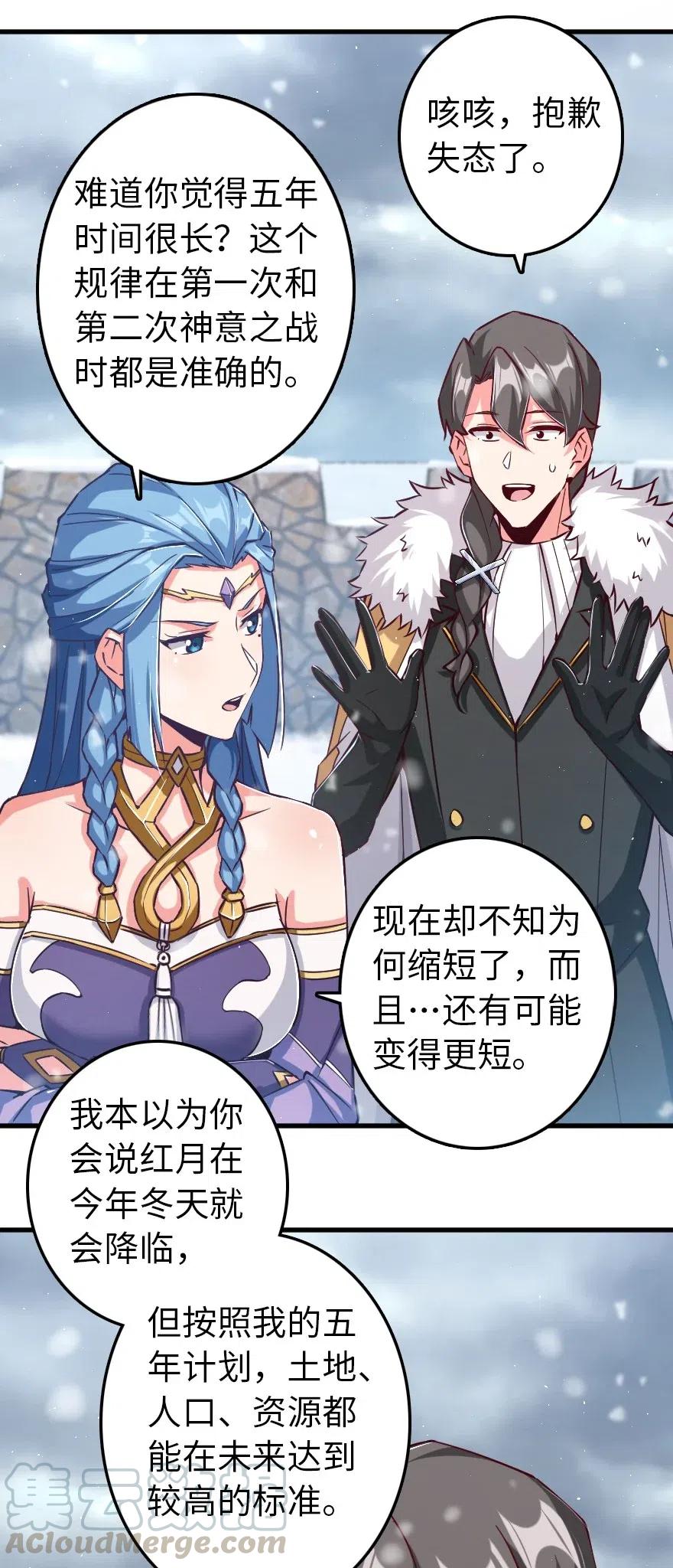 《放开那个女巫》233 侵攻 第37页