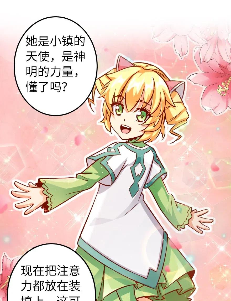 《放开那个女巫》233 侵攻 第8页