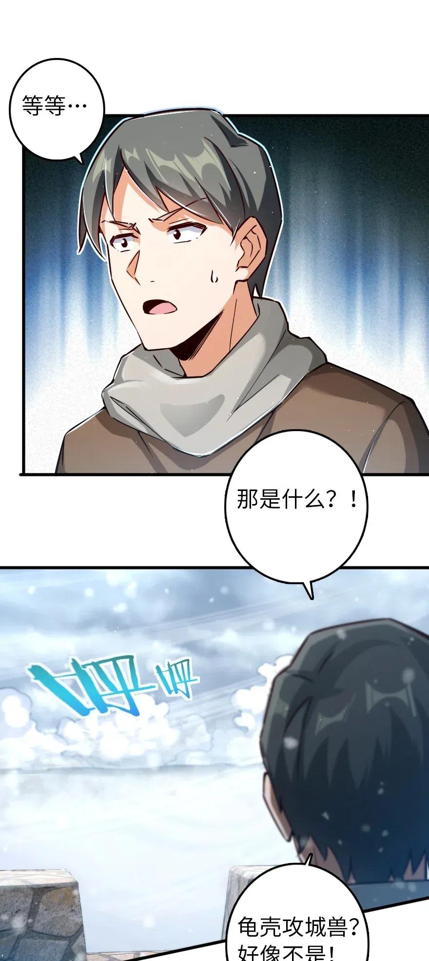 《放开那个女巫》233 侵攻 第11页