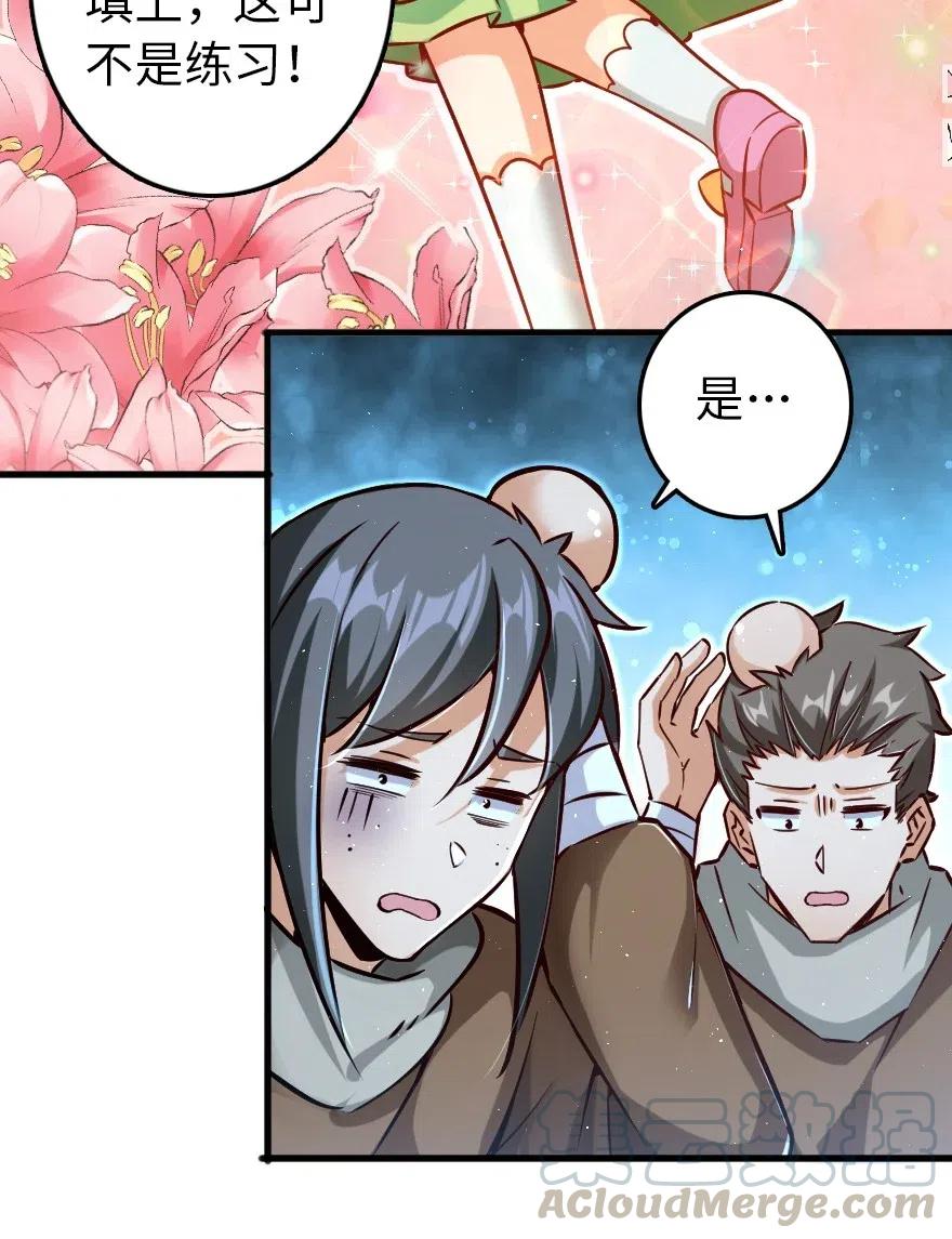 《放开那个女巫》233 侵攻 第9页