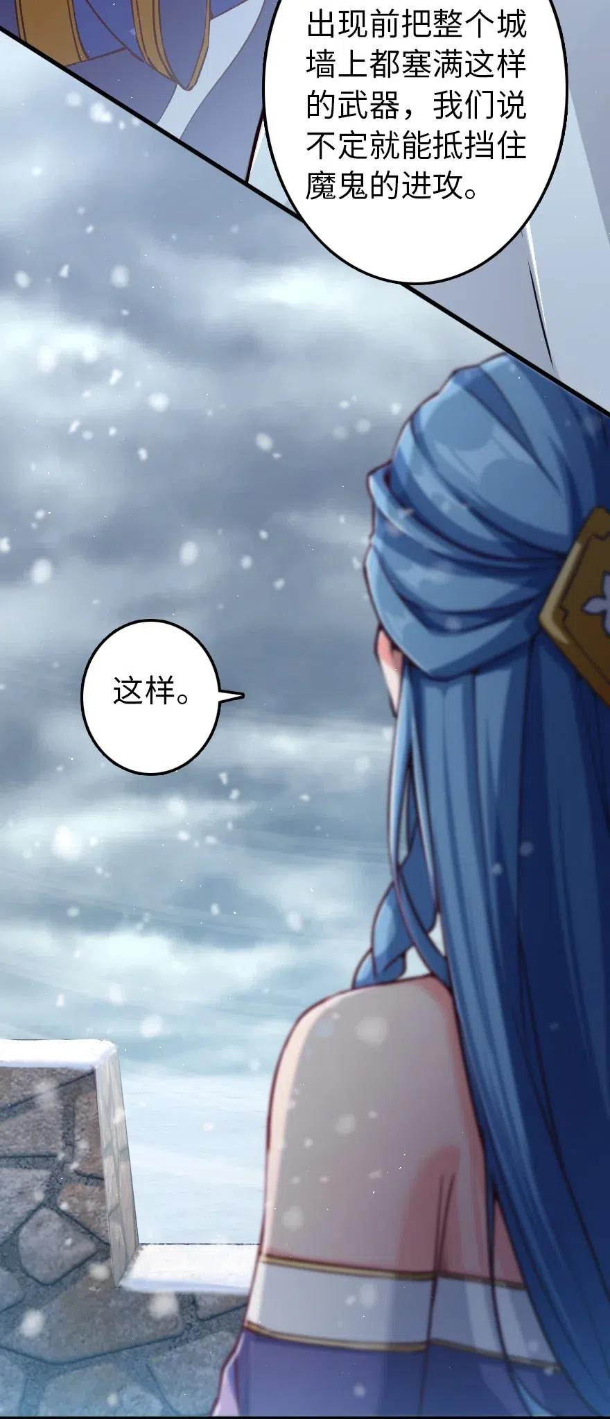 《放开那个女巫》233 侵攻 第40页