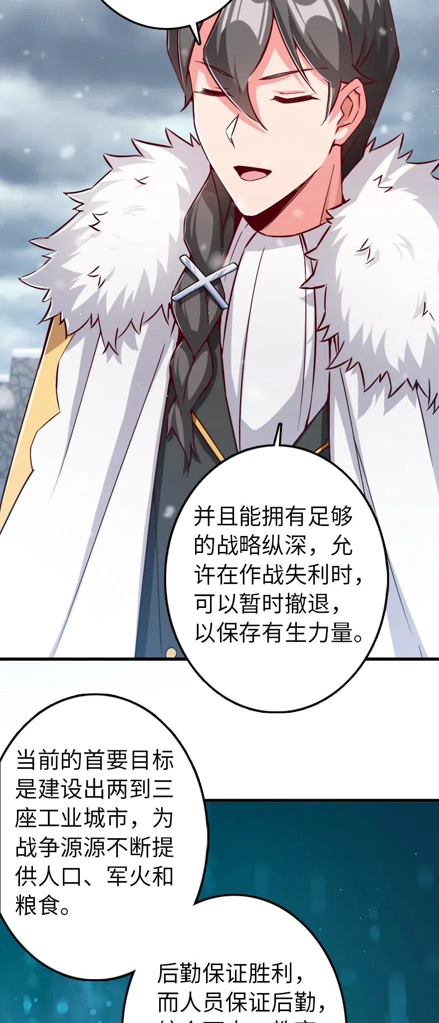 《放开那个女巫》233 侵攻 第38页
