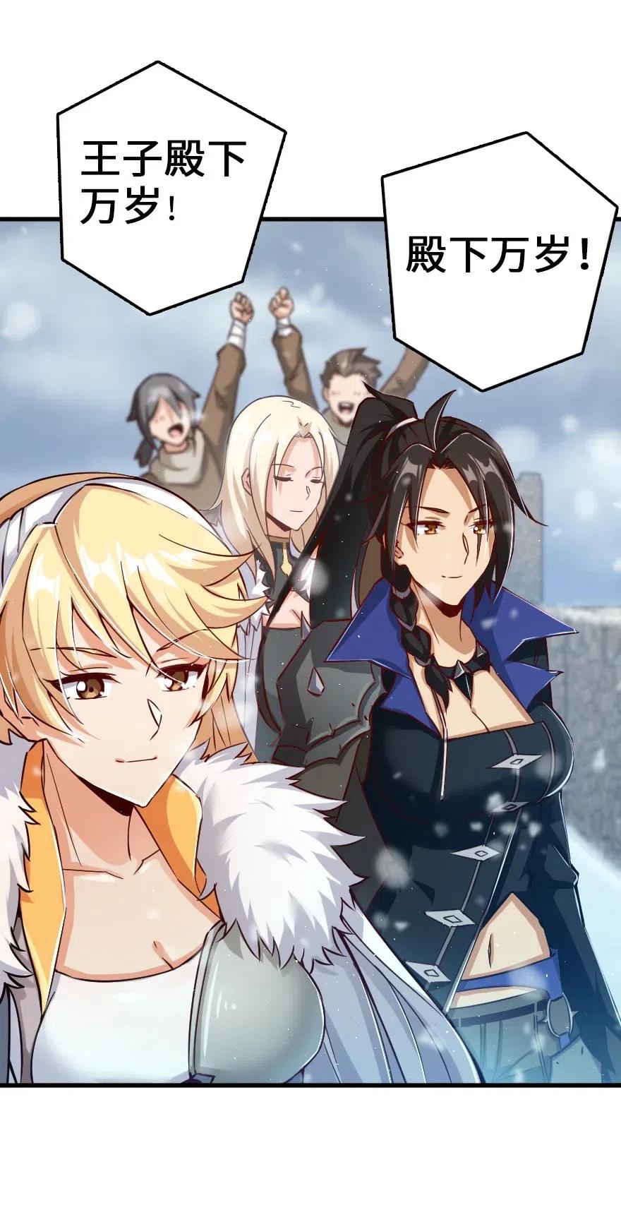 《放开那个女巫》233 侵攻 第30页