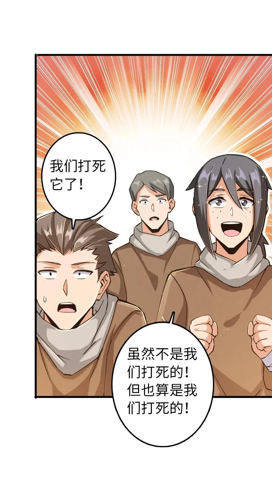 《放开那个女巫》233 侵攻 第28页