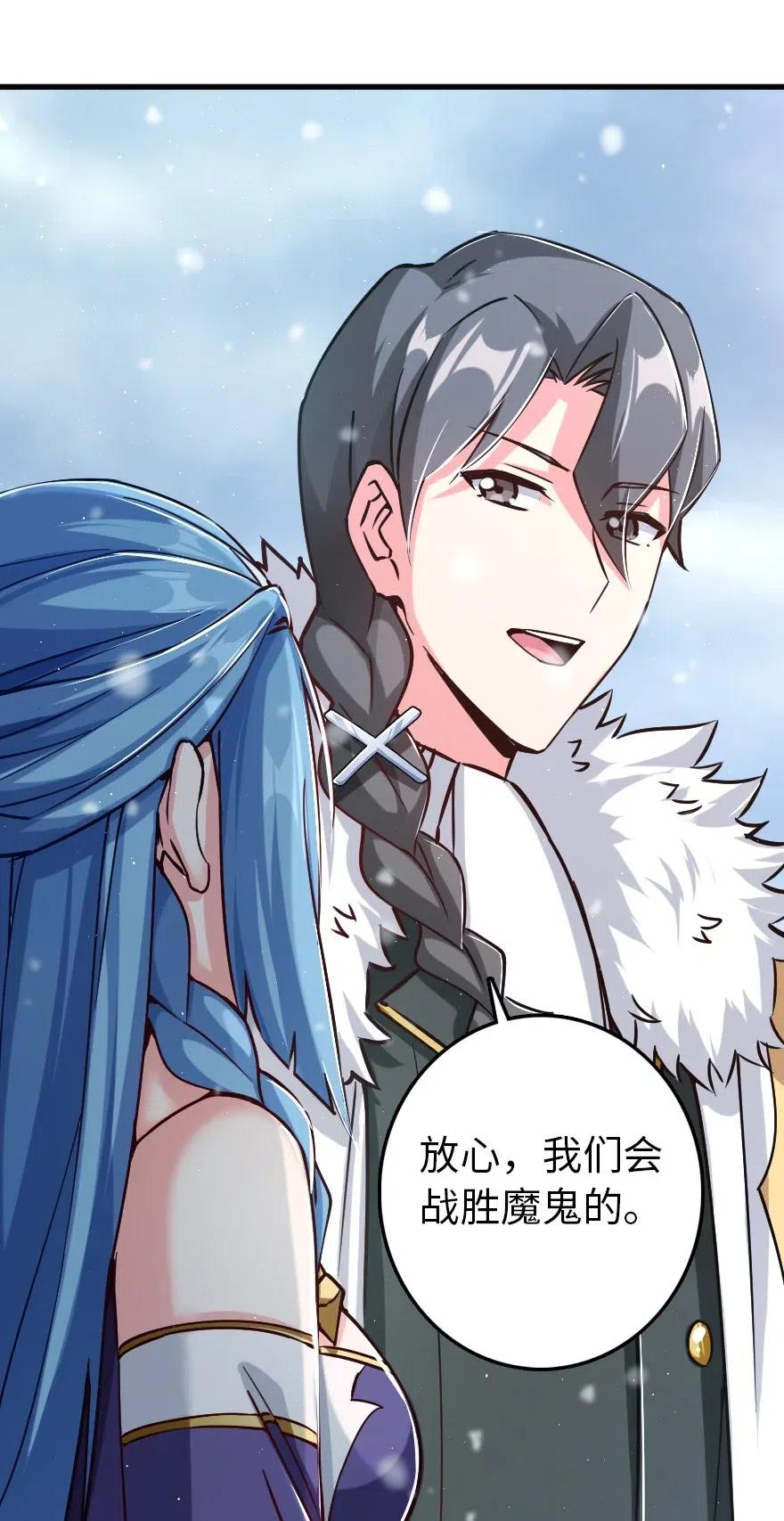《放开那个女巫》233 侵攻 第44页