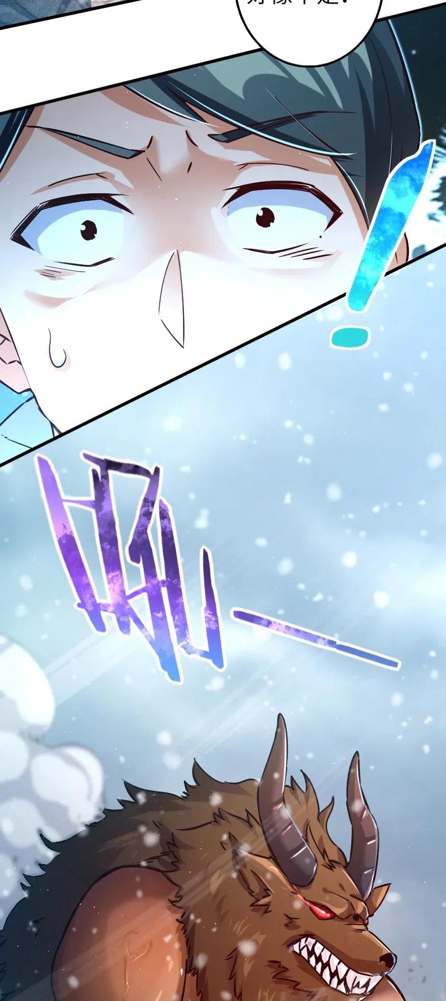 《放开那个女巫》233 侵攻 第12页