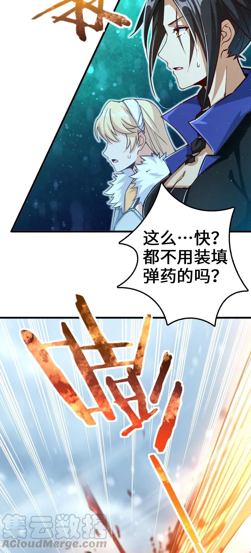 《放开那个女巫》233 侵攻 第21页