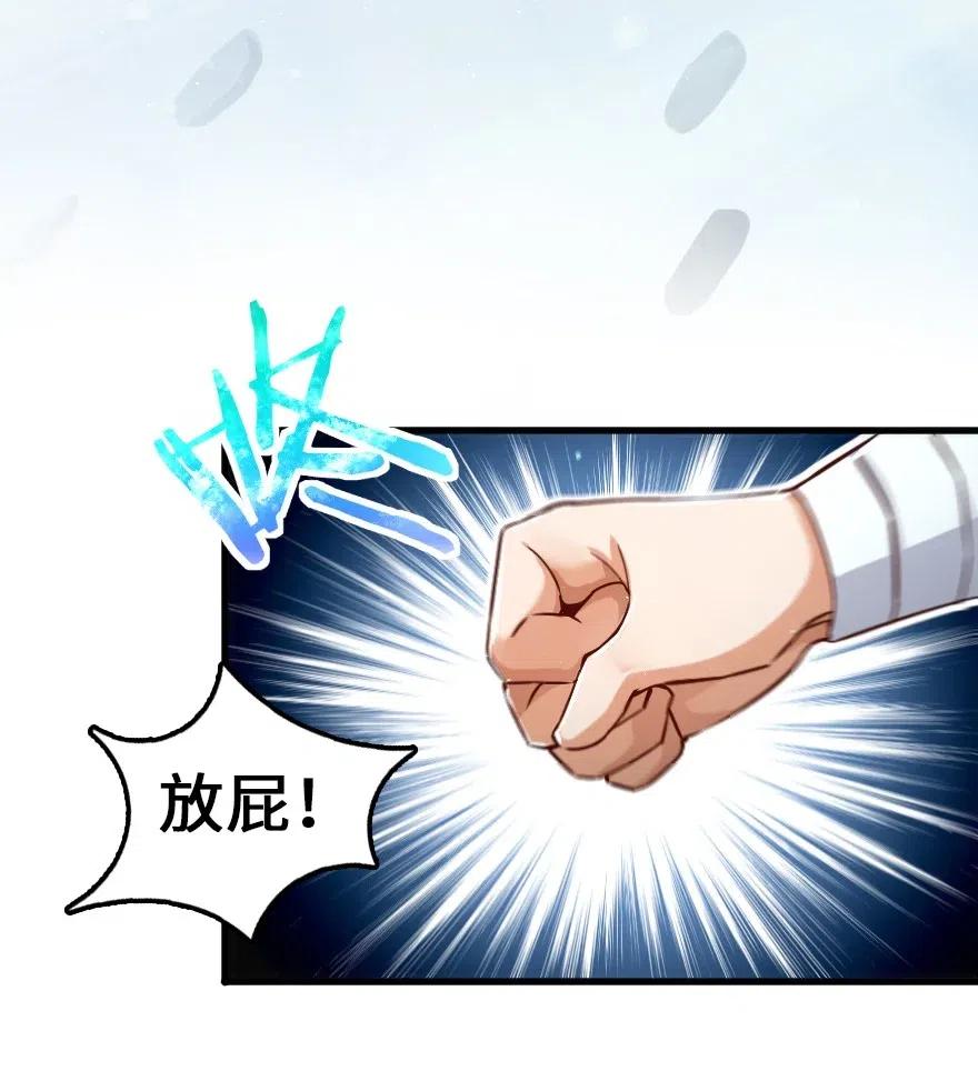 《放开那个女巫》233 侵攻 第6页