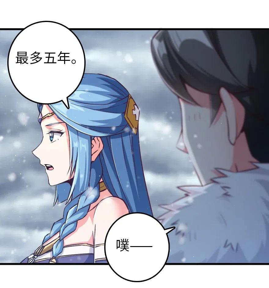 《放开那个女巫》233 侵攻 第36页
