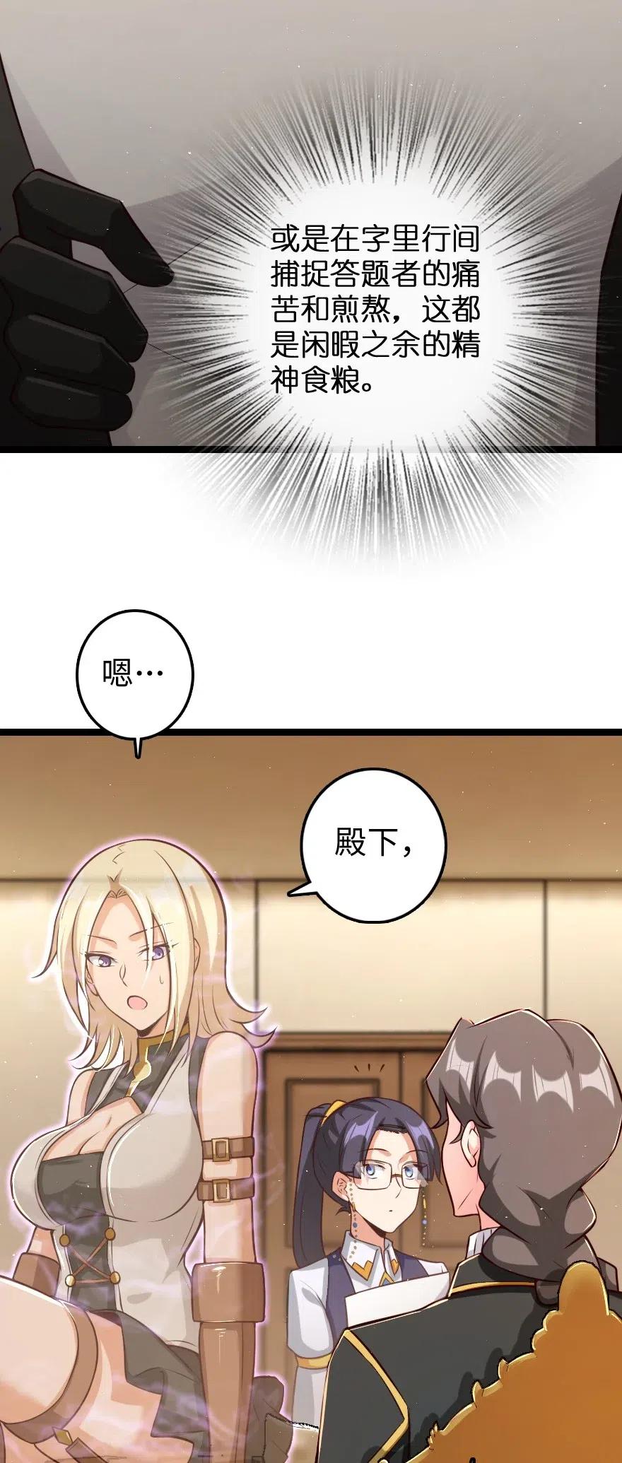《放开那个女巫》234 决战到天亮 第39页