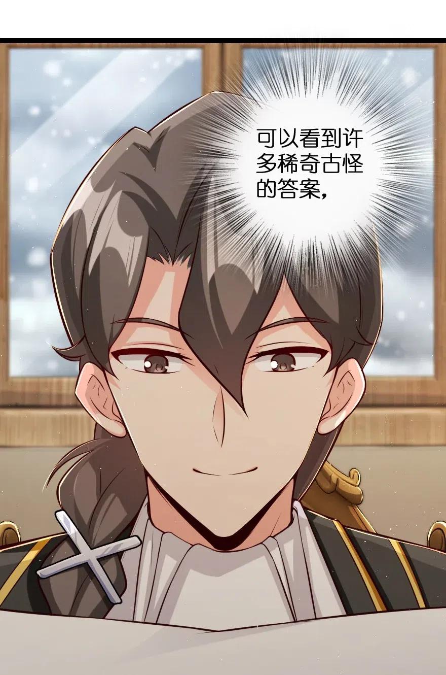 《放开那个女巫》234 决战到天亮 第38页
