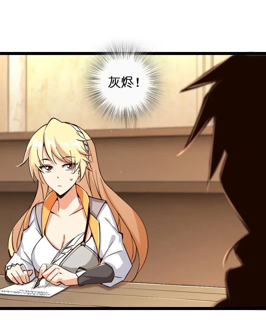 《放开那个女巫》234 决战到天亮 第32页