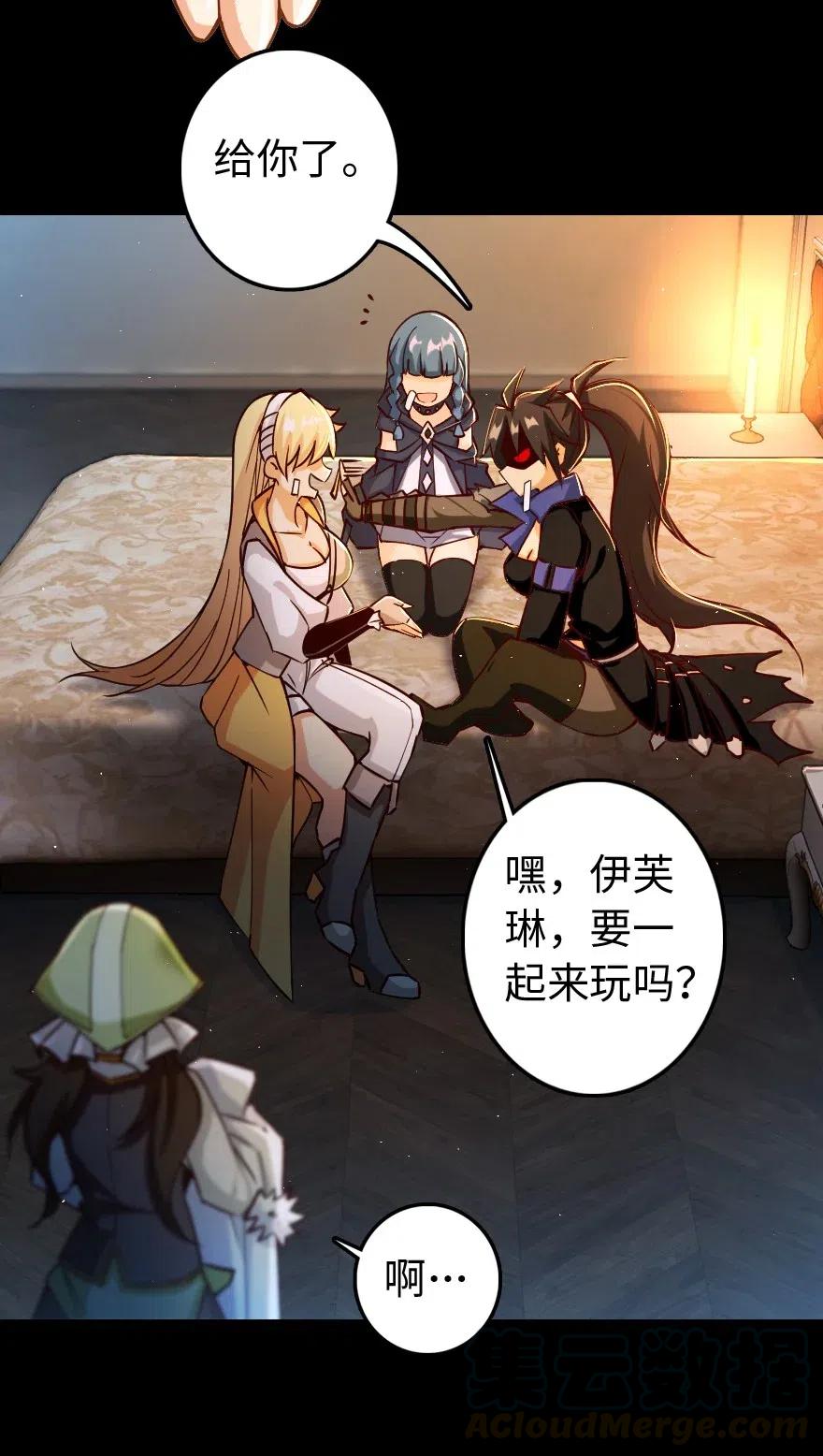 《放开那个女巫》234 决战到天亮 第9页