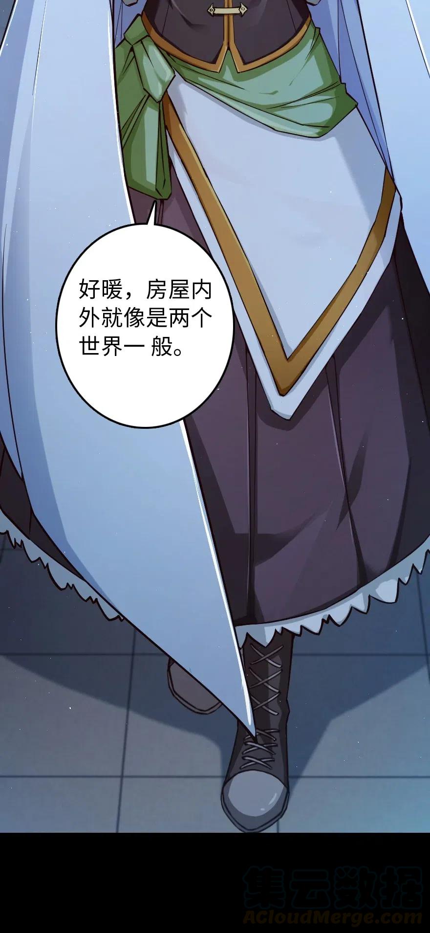 《放开那个女巫》234 决战到天亮 第5页
