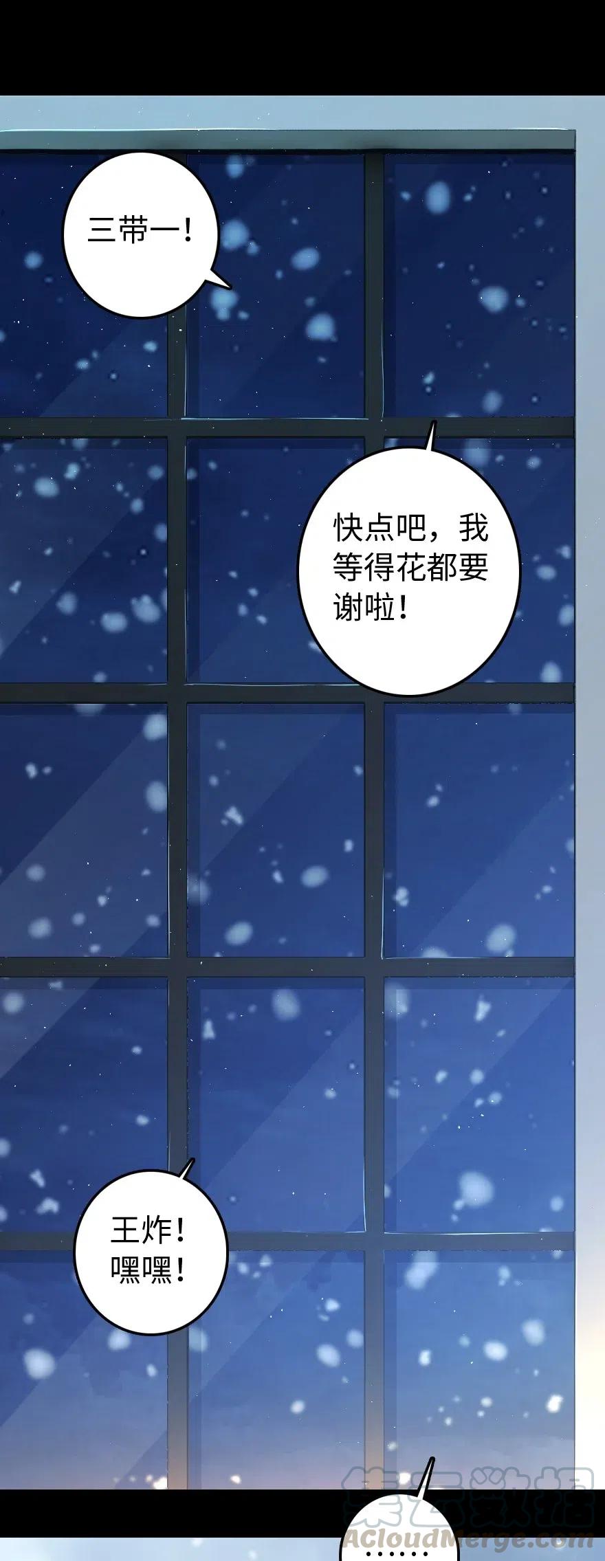 《放开那个女巫》234 决战到天亮 第17页