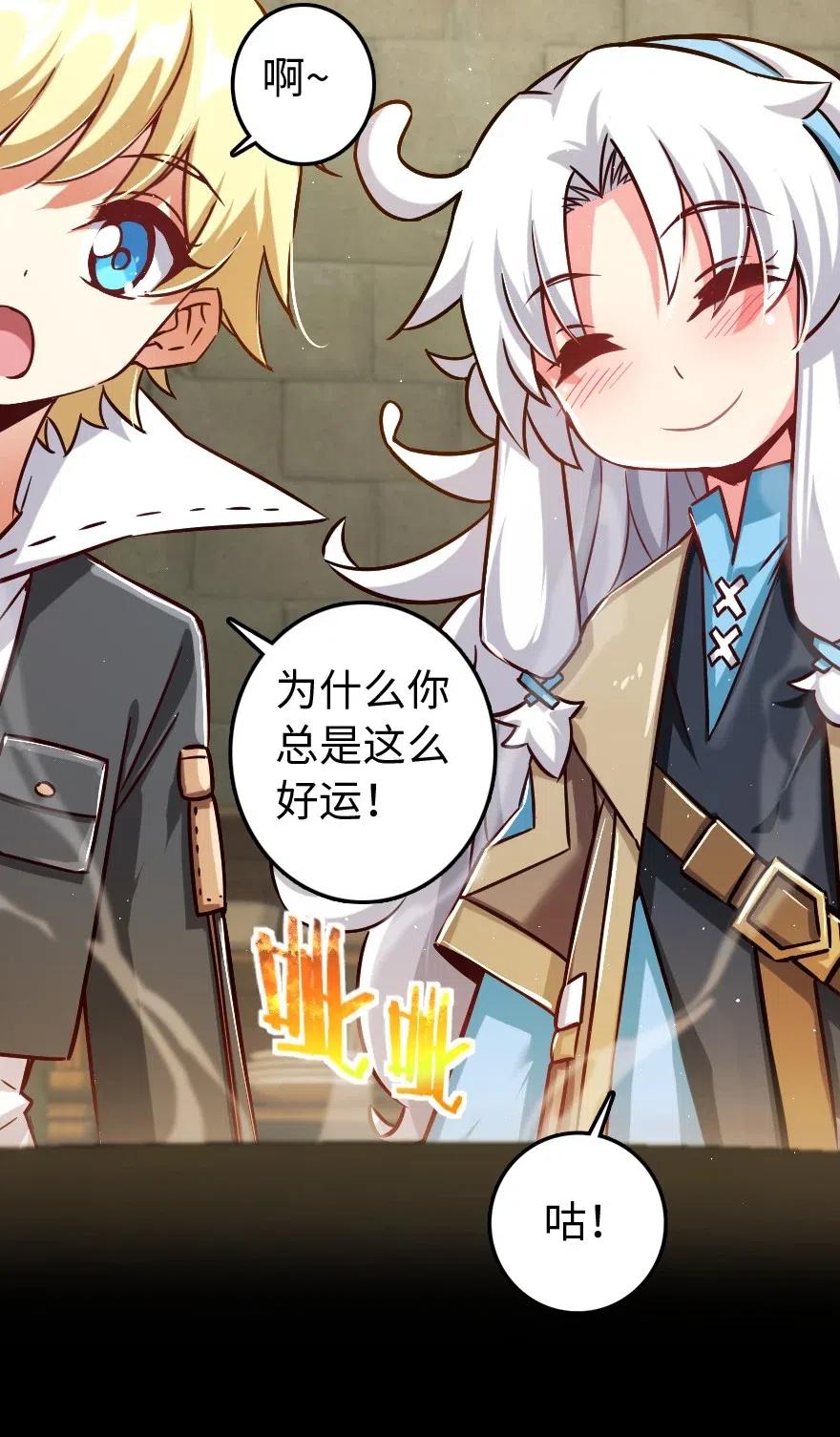 《放开那个女巫》234 决战到天亮 第52页
