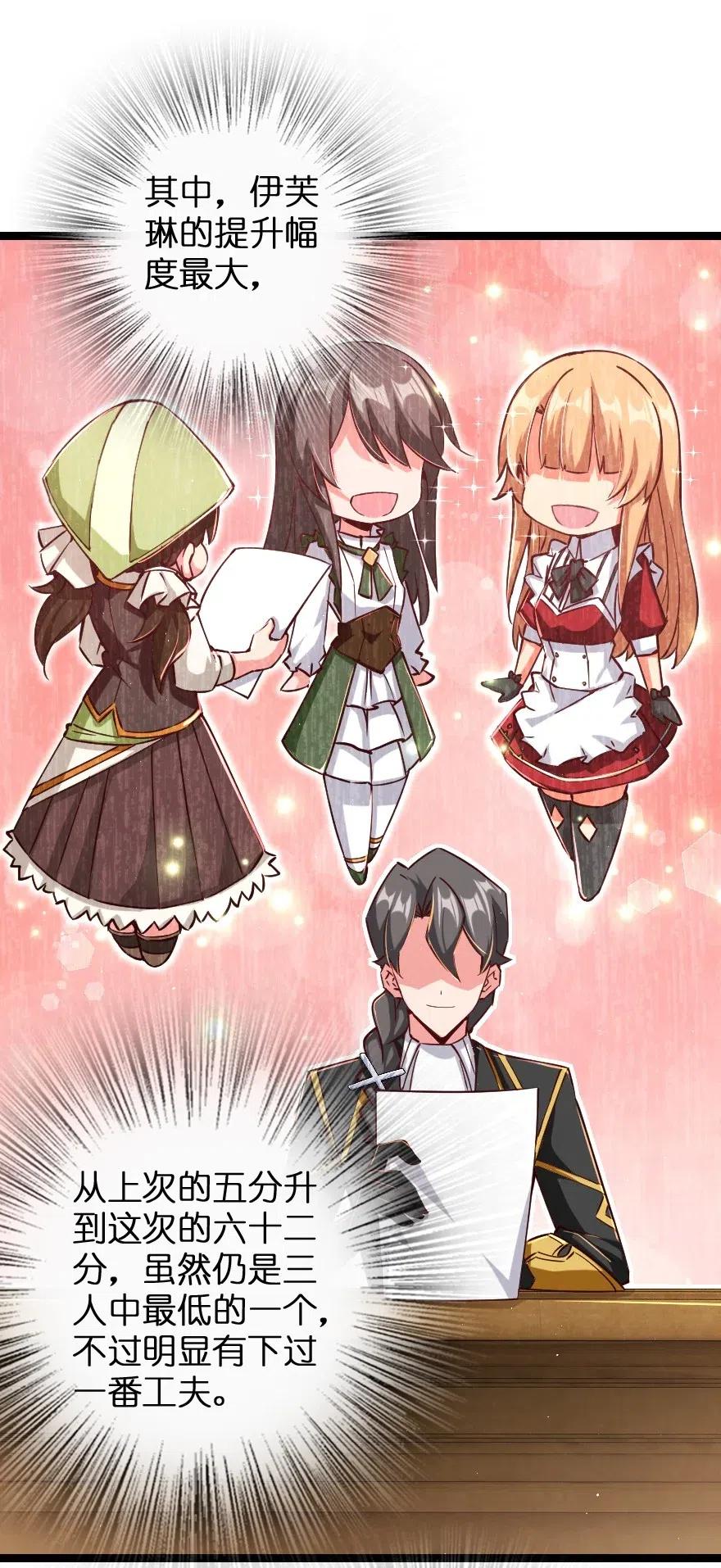 《放开那个女巫》234 决战到天亮 第46页