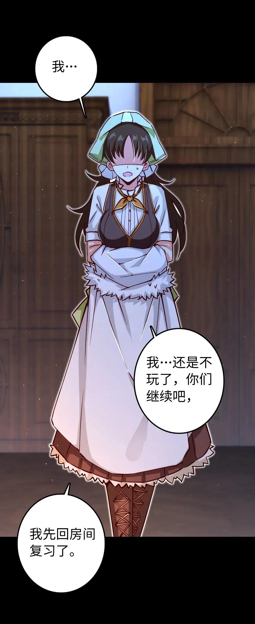 《放开那个女巫》234 决战到天亮 第14页