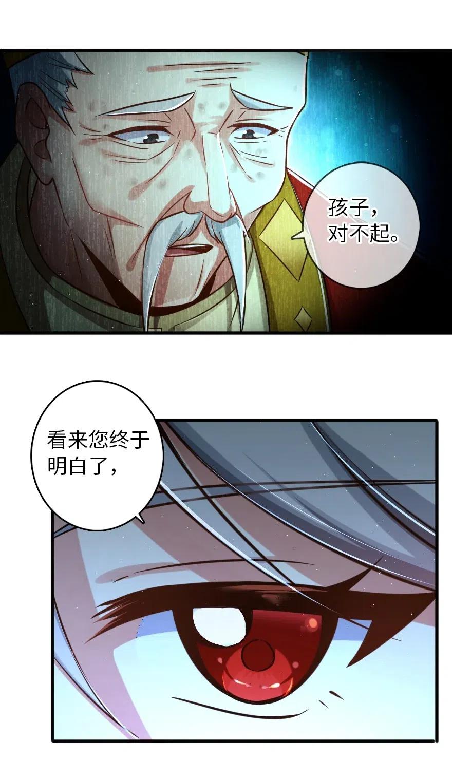 放开那个女巫 235 反噬 第33页