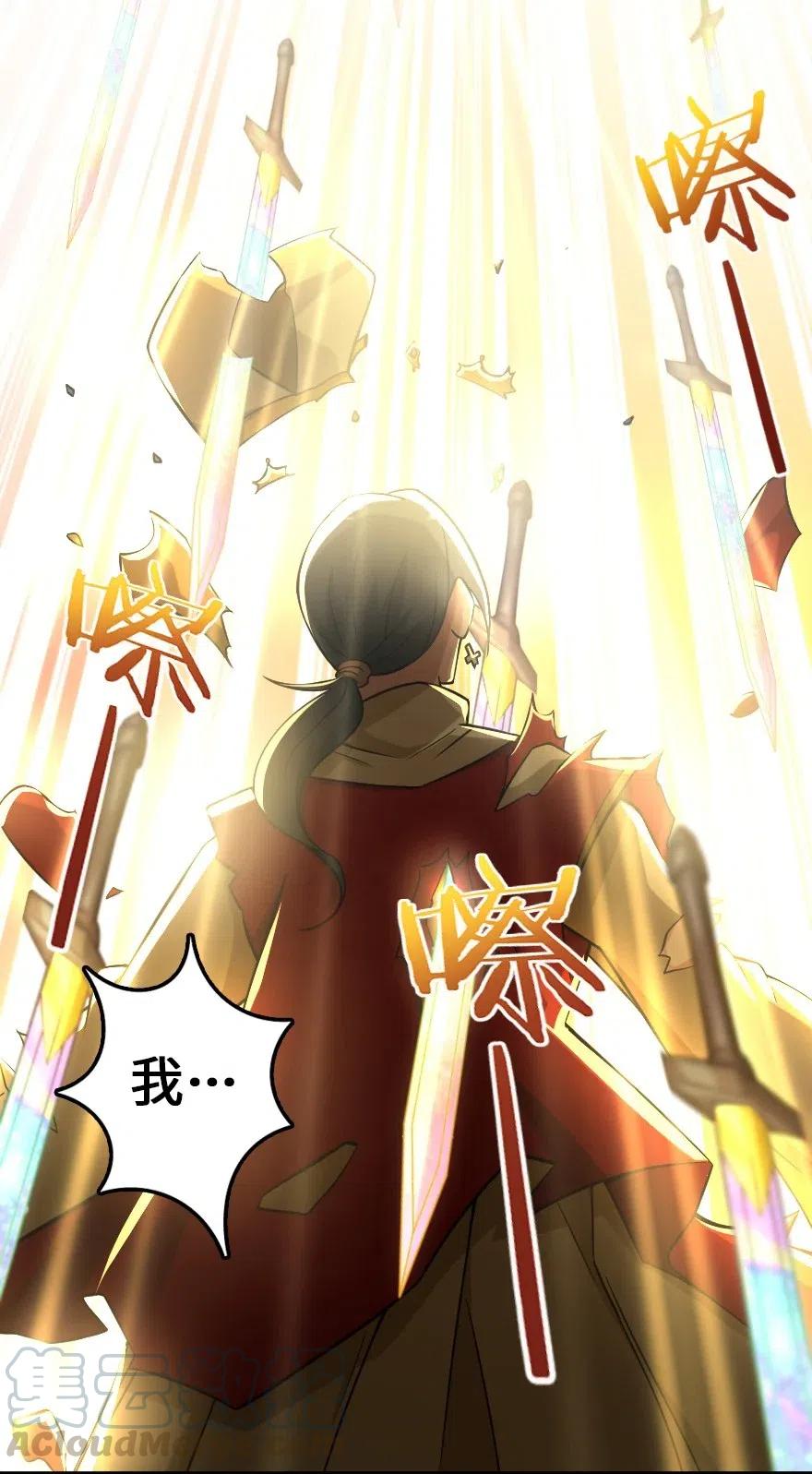 《放开那个女巫》236 罪与赎 第28页