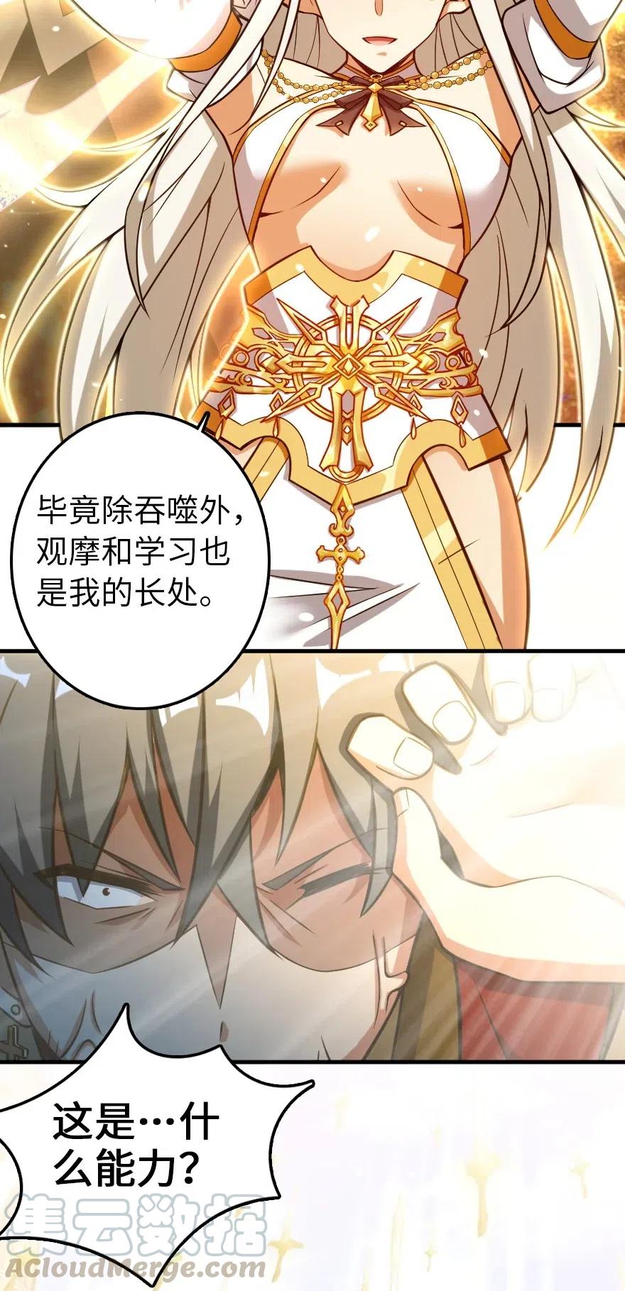 《放开那个女巫》236 罪与赎 第25页