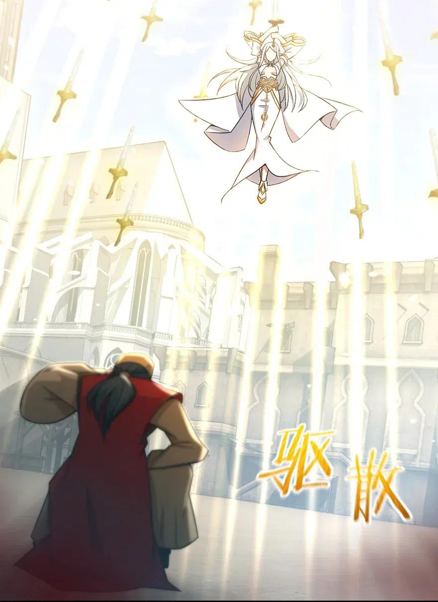 《放开那个女巫》236 罪与赎 第26页