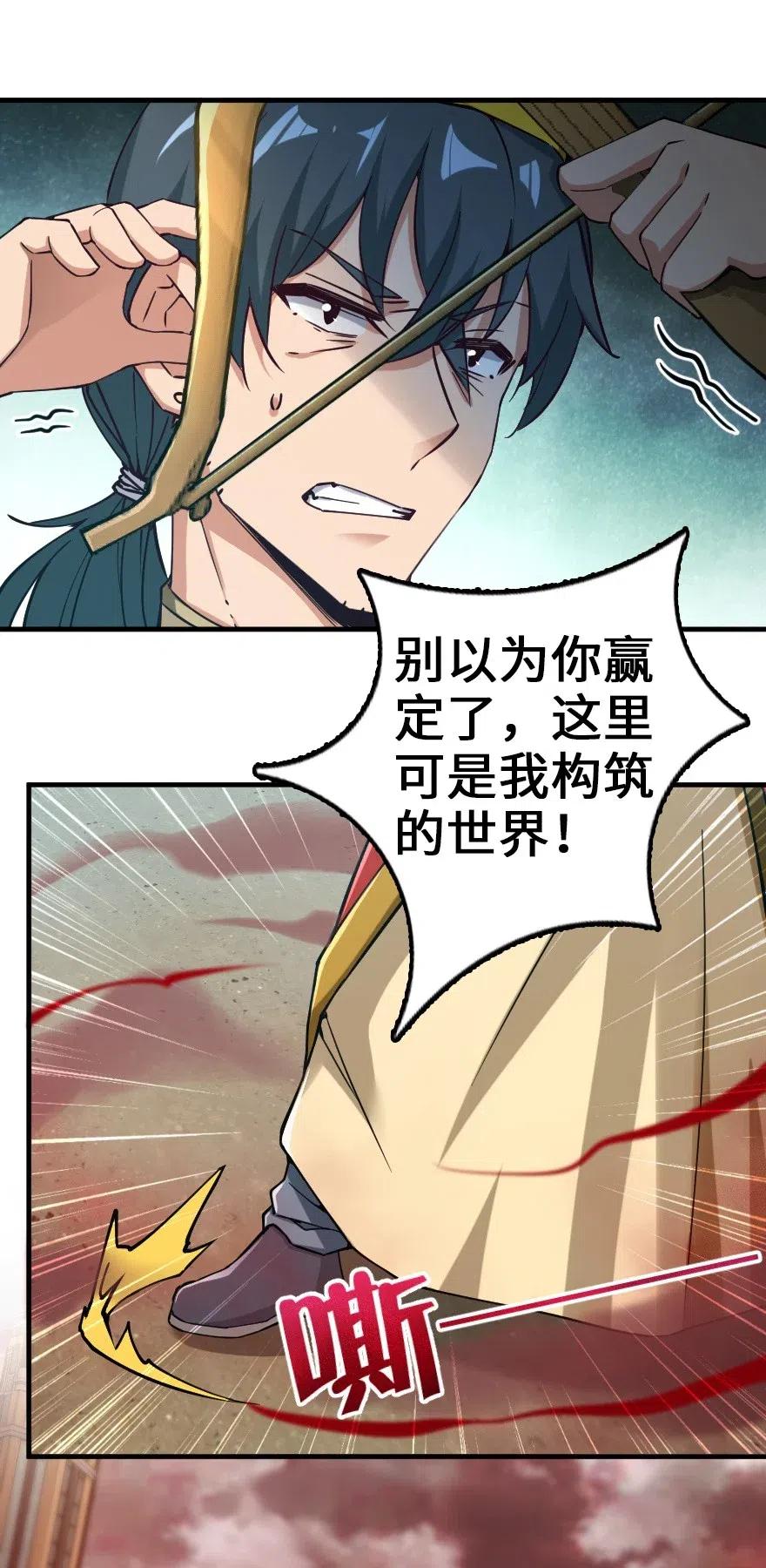 《放开那个女巫》236 罪与赎 第12页