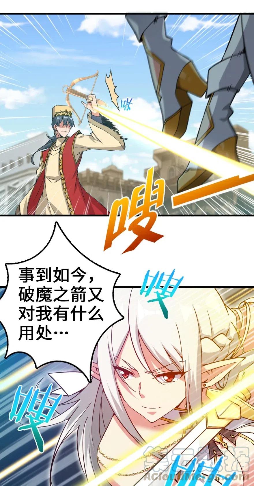 《放开那个女巫》236 罪与赎 第10页